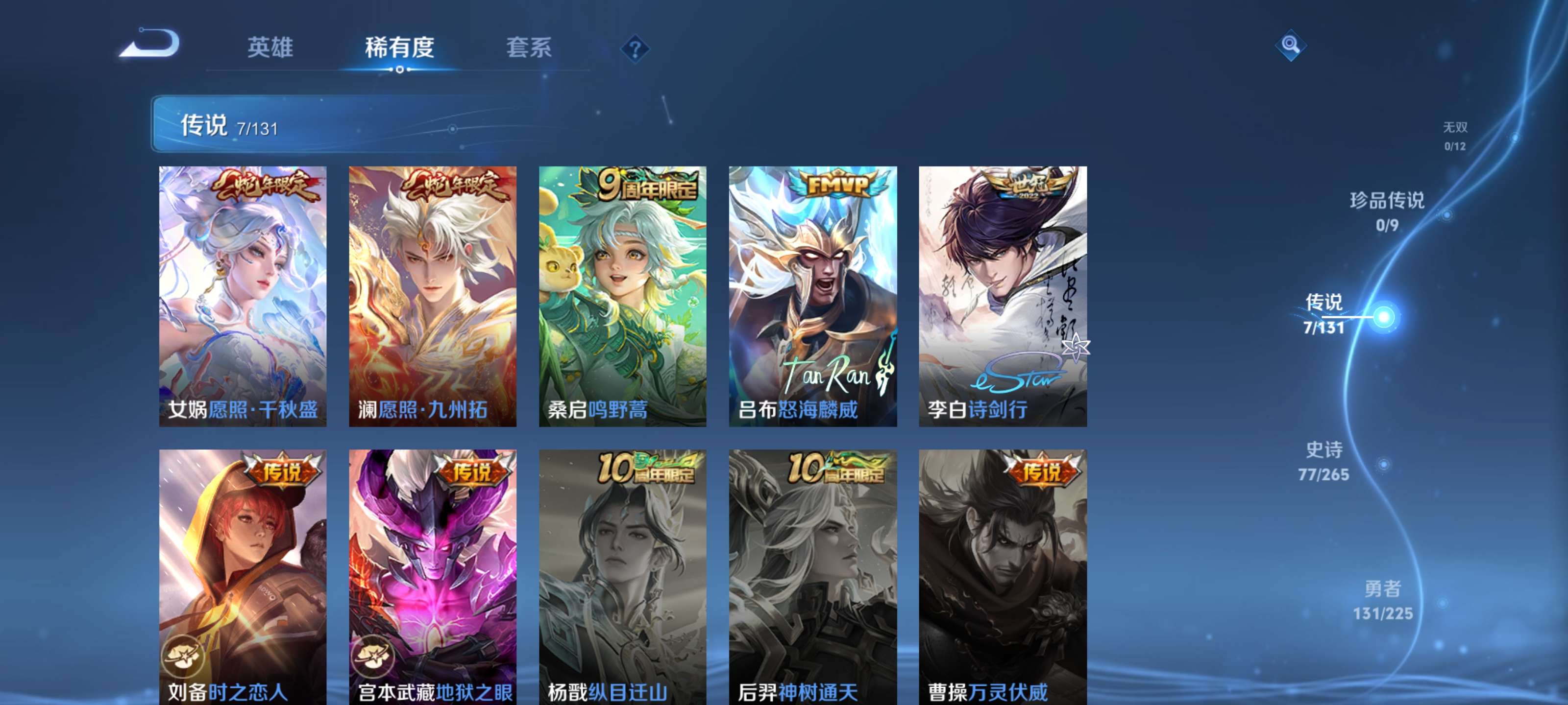 WZZM3342017王者荣耀账号详情图5 WZZM3342017王者荣耀账号详情图5