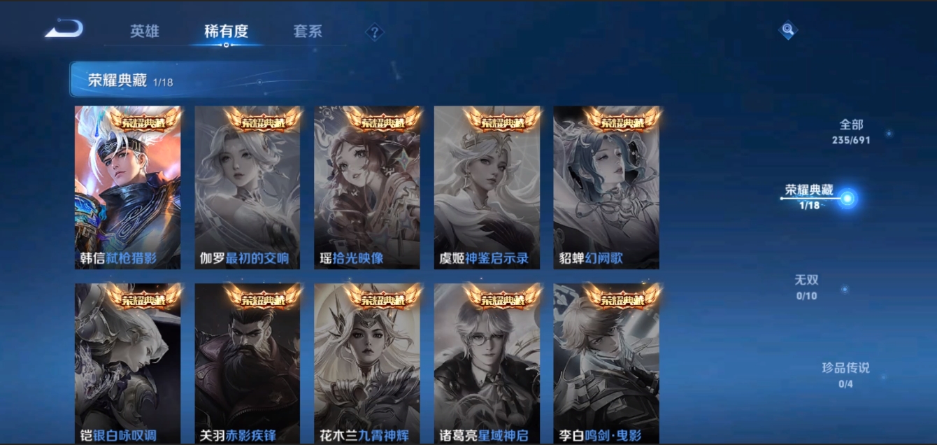 WZZM3338530王者荣耀账号详情图4