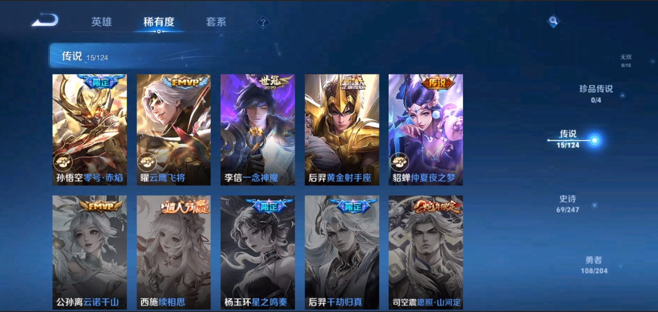 WZZM3338530王者荣耀账号详情图6