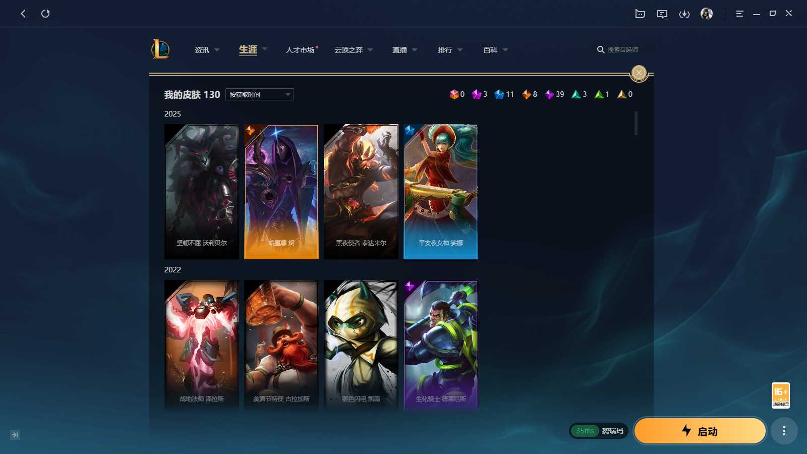 LOLCMW321165英雄联盟账号详情图3 LOLCMW321165英雄联盟账号详情图3