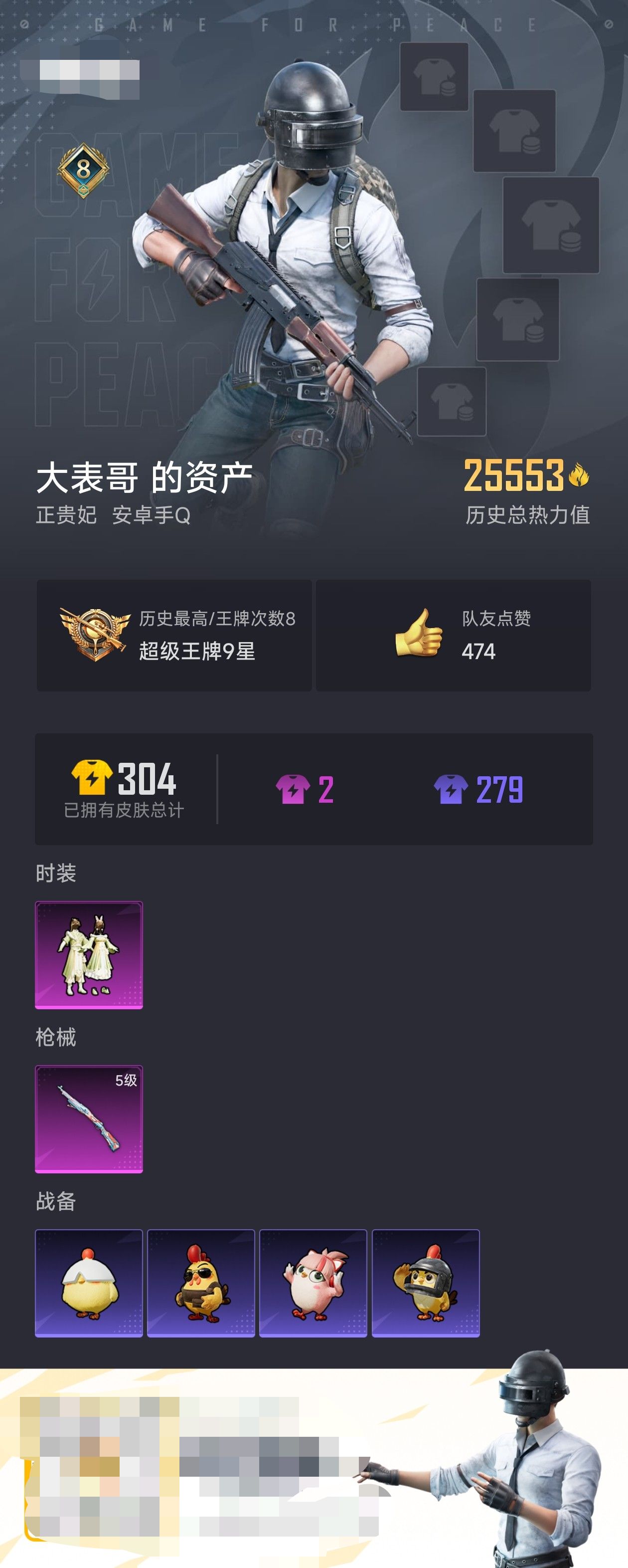 WZZM3342017王者荣耀账号详情图2 WZZM3342017王者荣耀账号详情图2