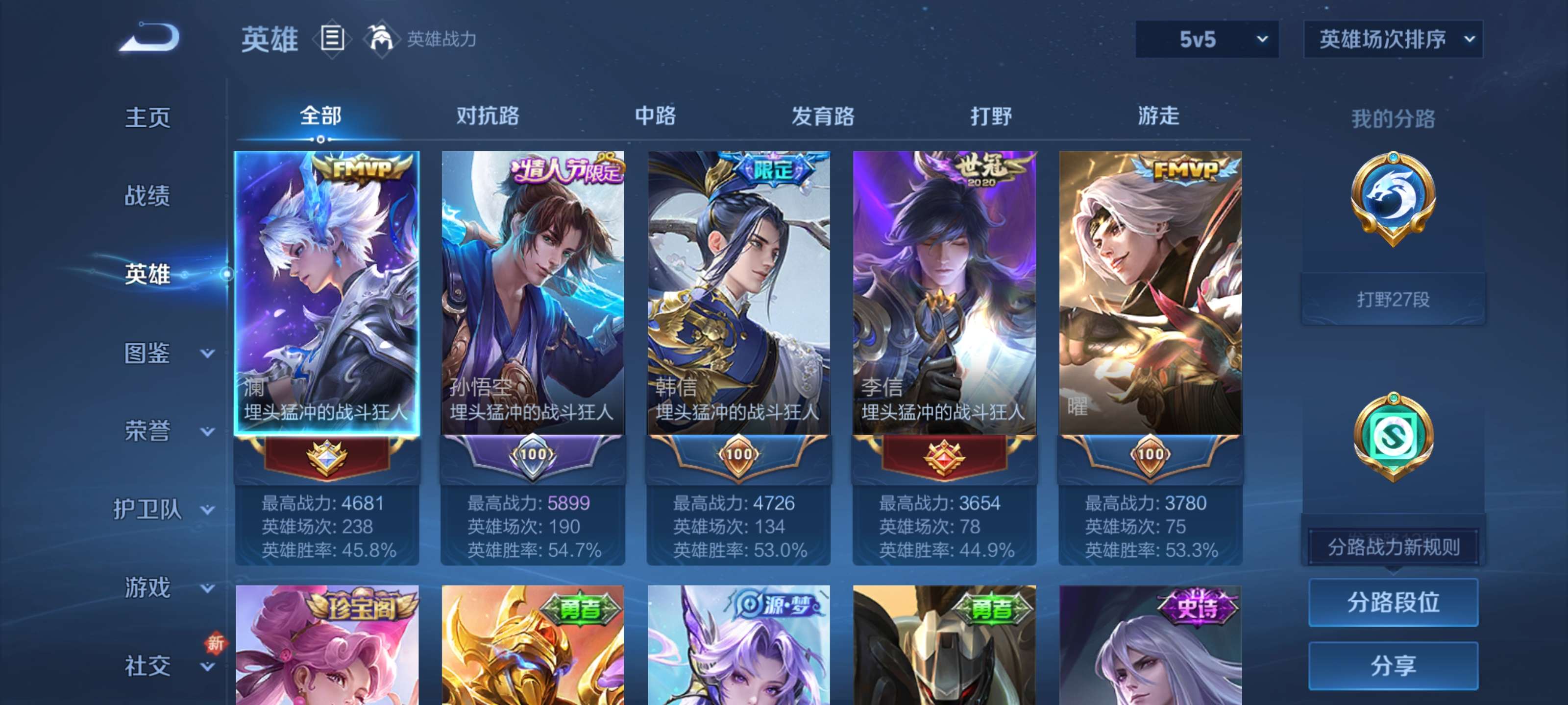 WZZM3342007王者荣耀账号详情图4