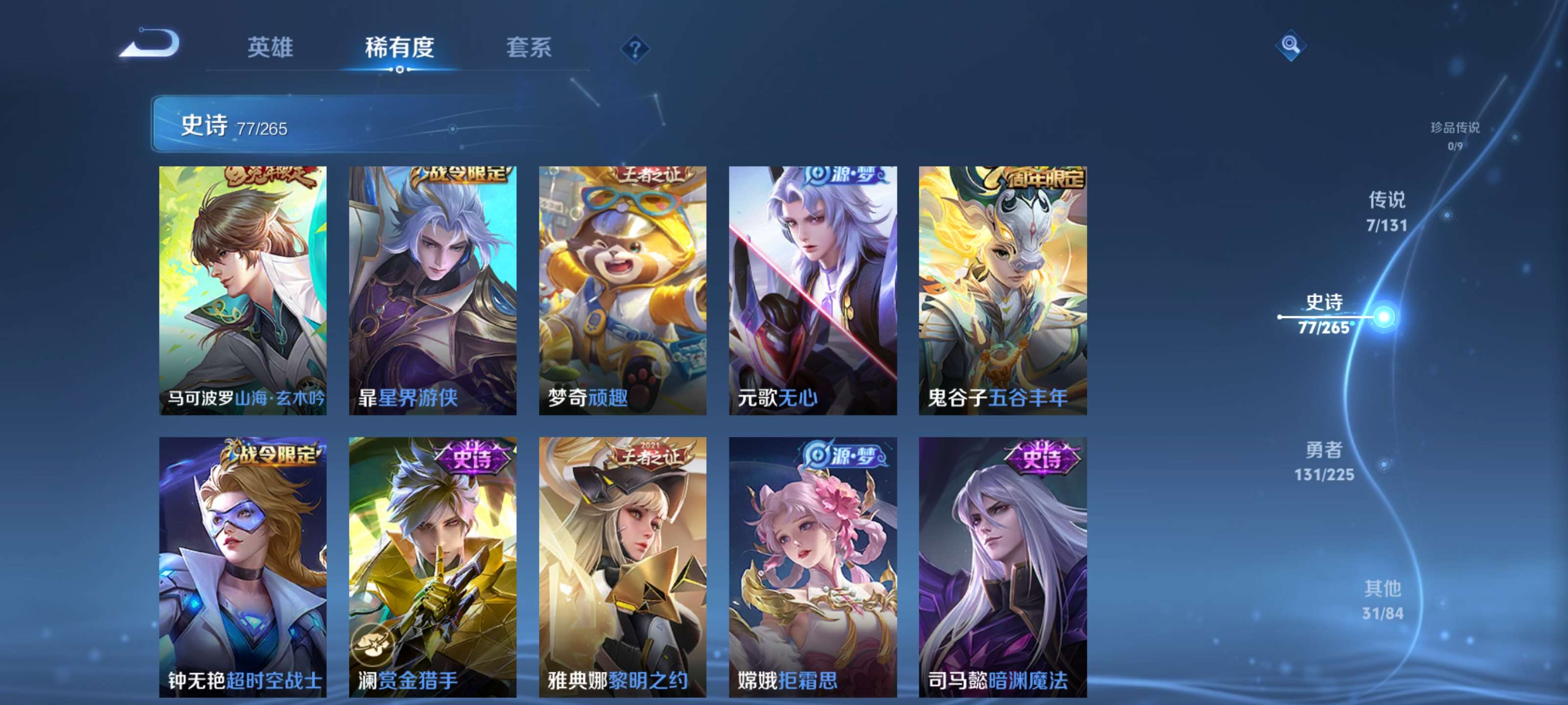 WZZM3342017王者荣耀账号详情图8 WZZM3342017王者荣耀账号详情图8