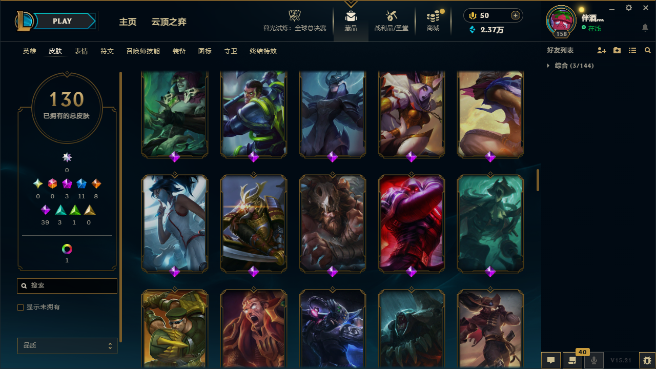 LOLCMW321165英雄联盟账号详情图9 LOLCMW321165英雄联盟账号详情图9