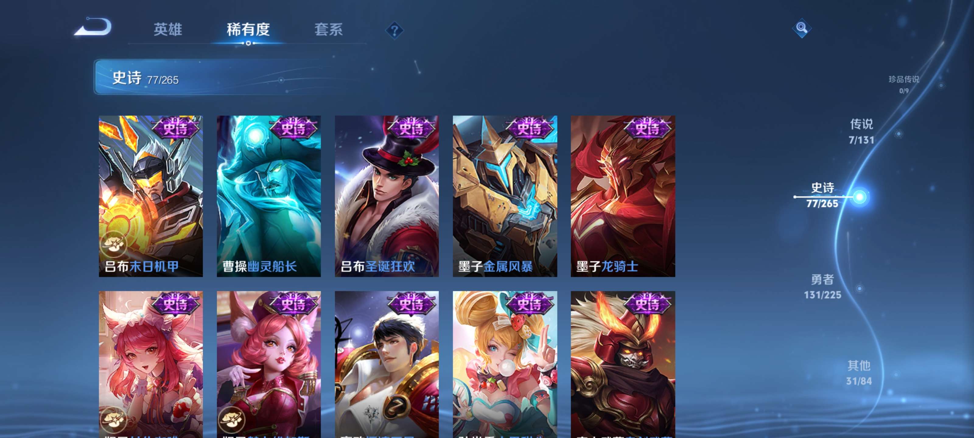 WZZM3342017王者荣耀账号详情图12 WZZM3342017王者荣耀账号详情图12