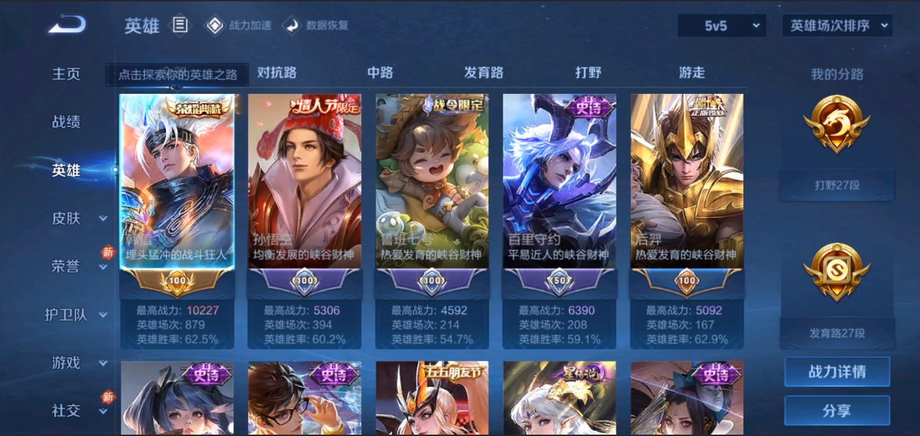 WZZM3338530王者荣耀账号详情图3