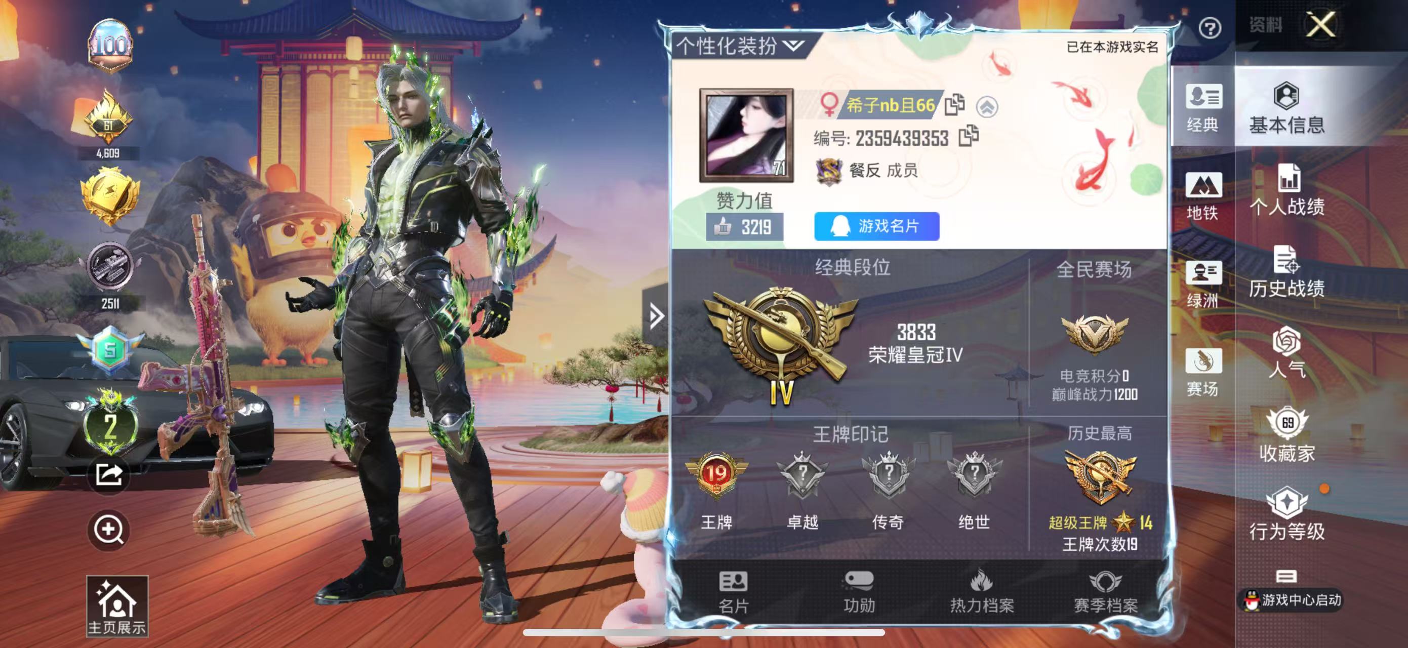 HPSJ3369774和平精英账号详情图4 HPSJ3369774和平精英账号详情图4