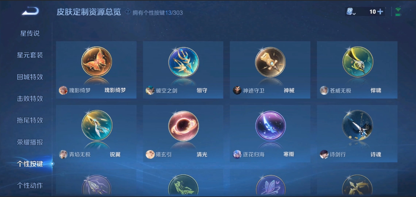 WZZM3338530王者荣耀账号详情图16