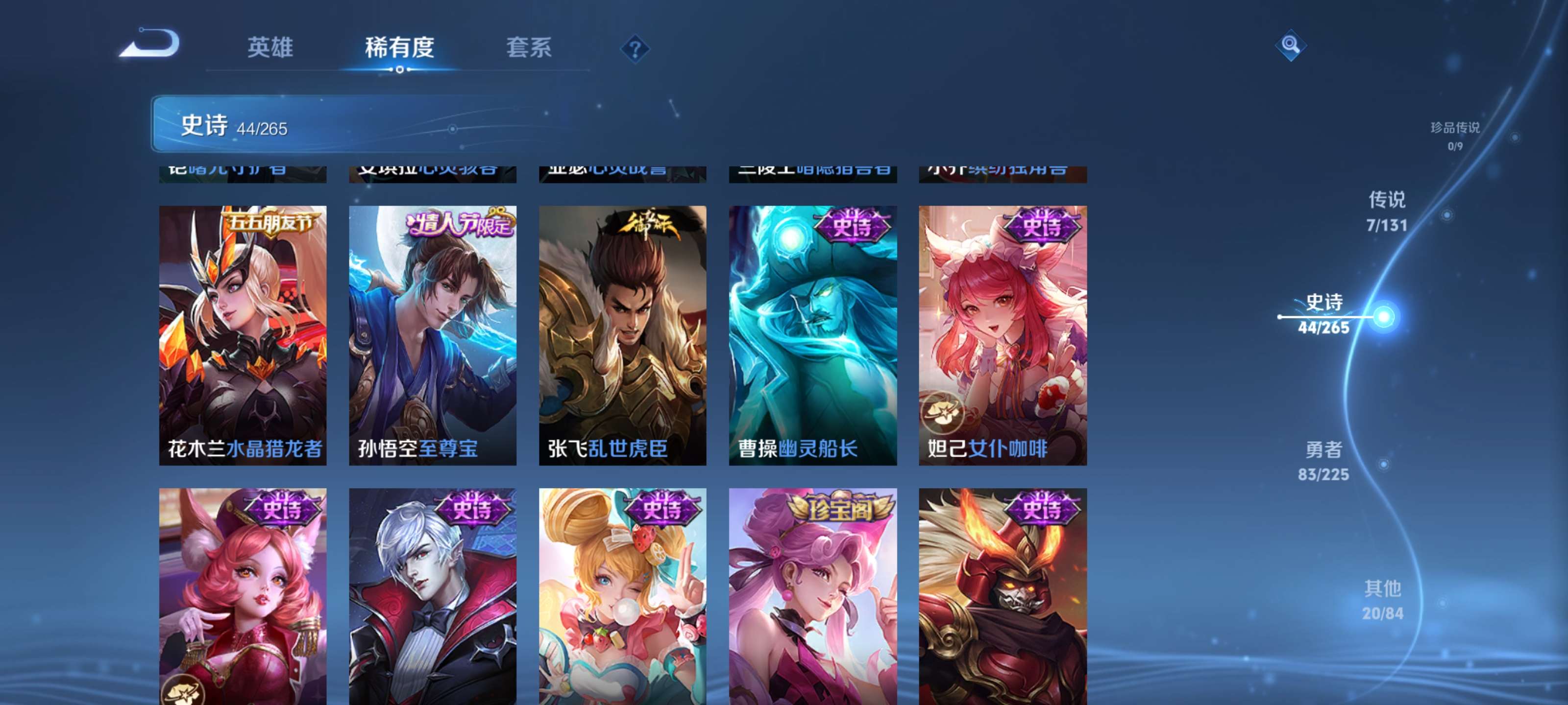 WZZM3342007王者荣耀账号详情图11