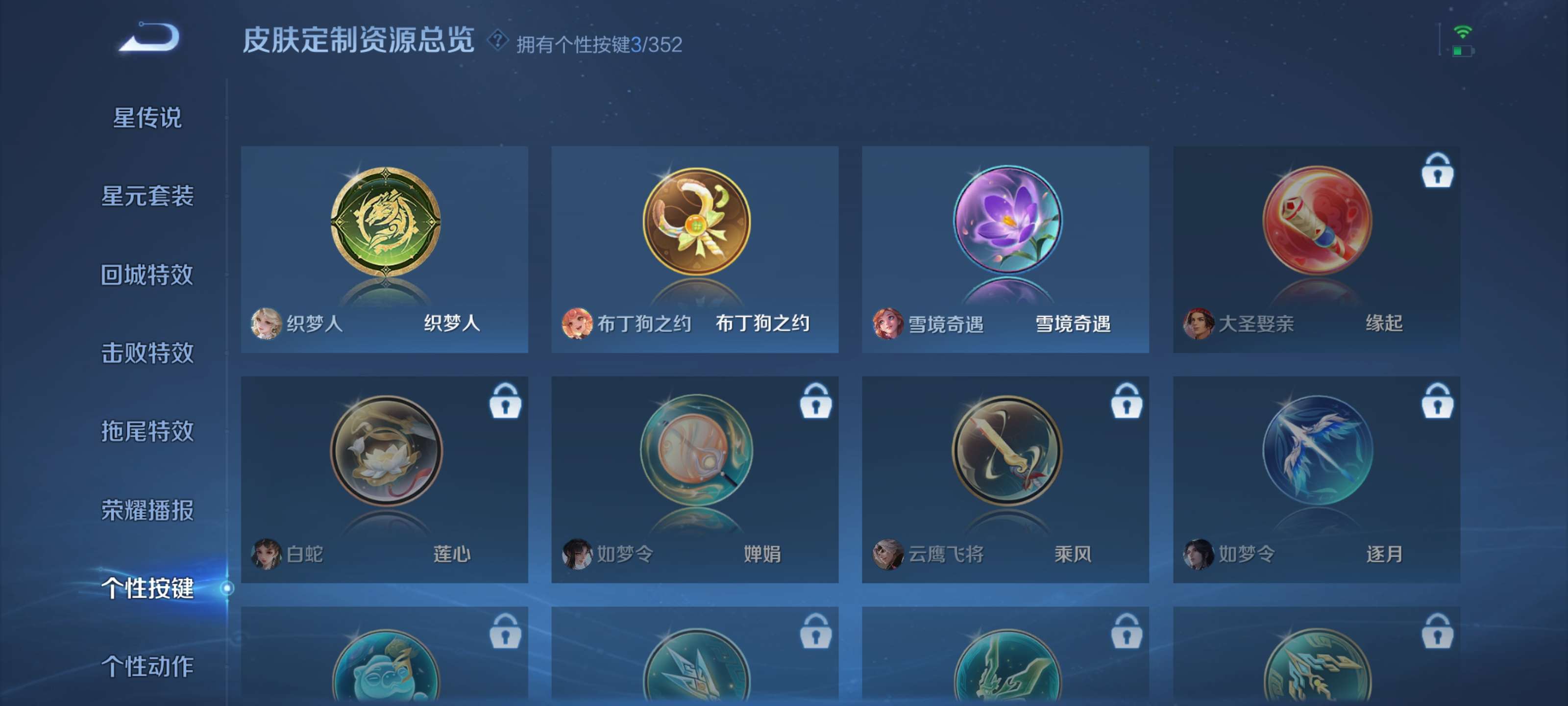 WZZM3342017王者荣耀账号详情图15 WZZM3342017王者荣耀账号详情图15