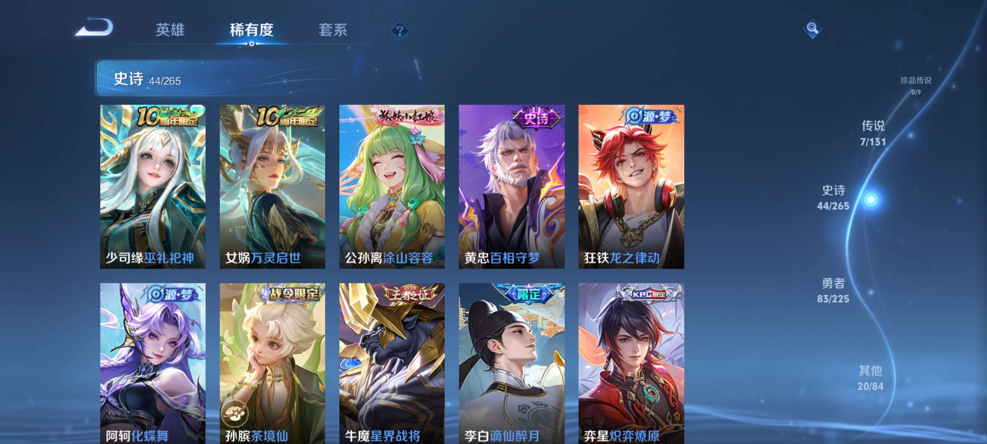 WZZM3342007王者荣耀账号详情图8