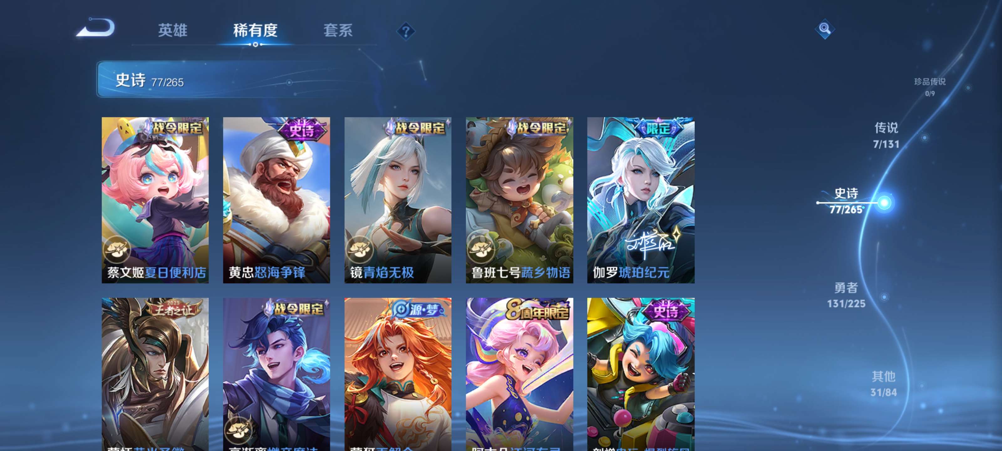 WZZM3342017王者荣耀账号详情图7 WZZM3342017王者荣耀账号详情图7