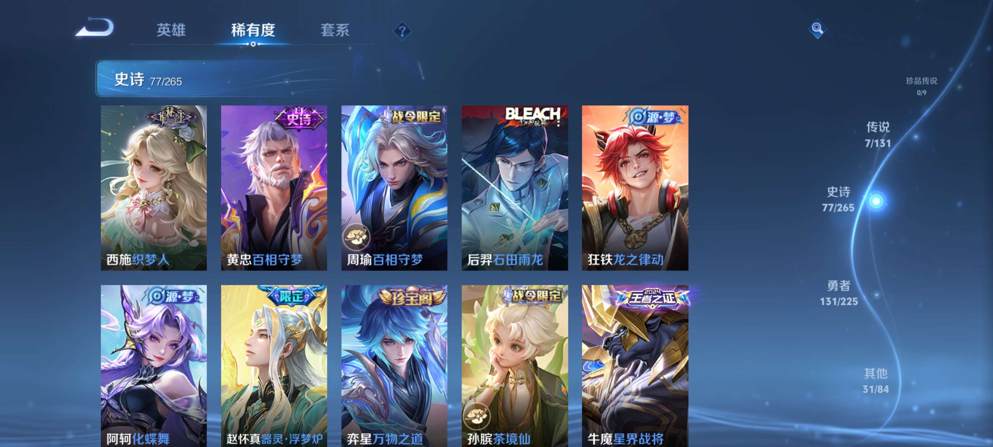 WZZM3342017王者荣耀账号详情图6 WZZM3342017王者荣耀账号详情图6