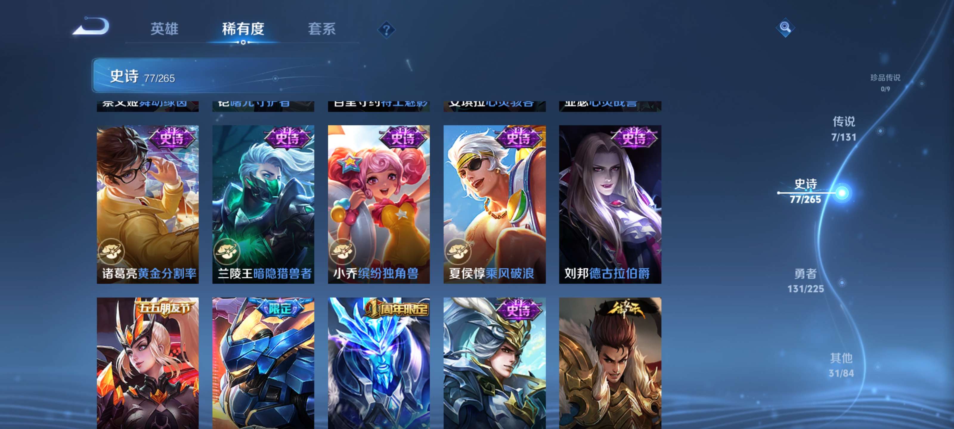 WZZM3342017王者荣耀账号详情图11 WZZM3342017王者荣耀账号详情图11