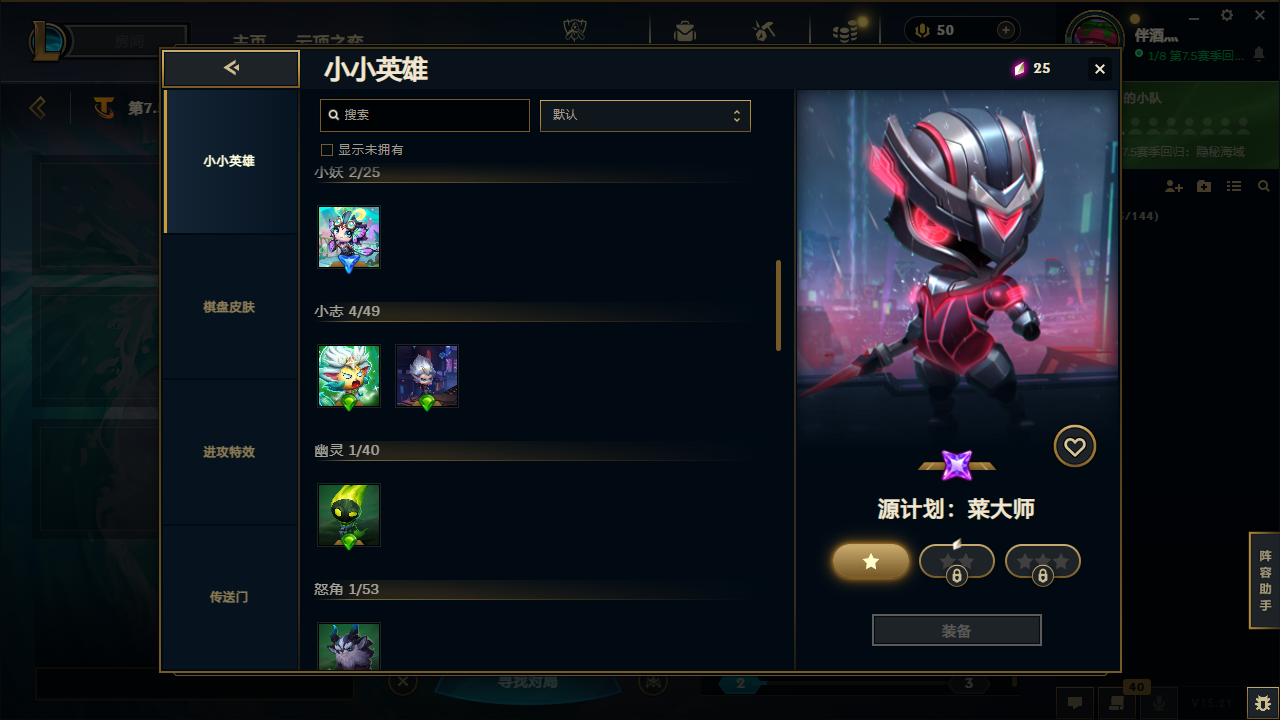 LOLCMW321165英雄联盟账号详情图18 LOLCMW321165英雄联盟账号详情图18