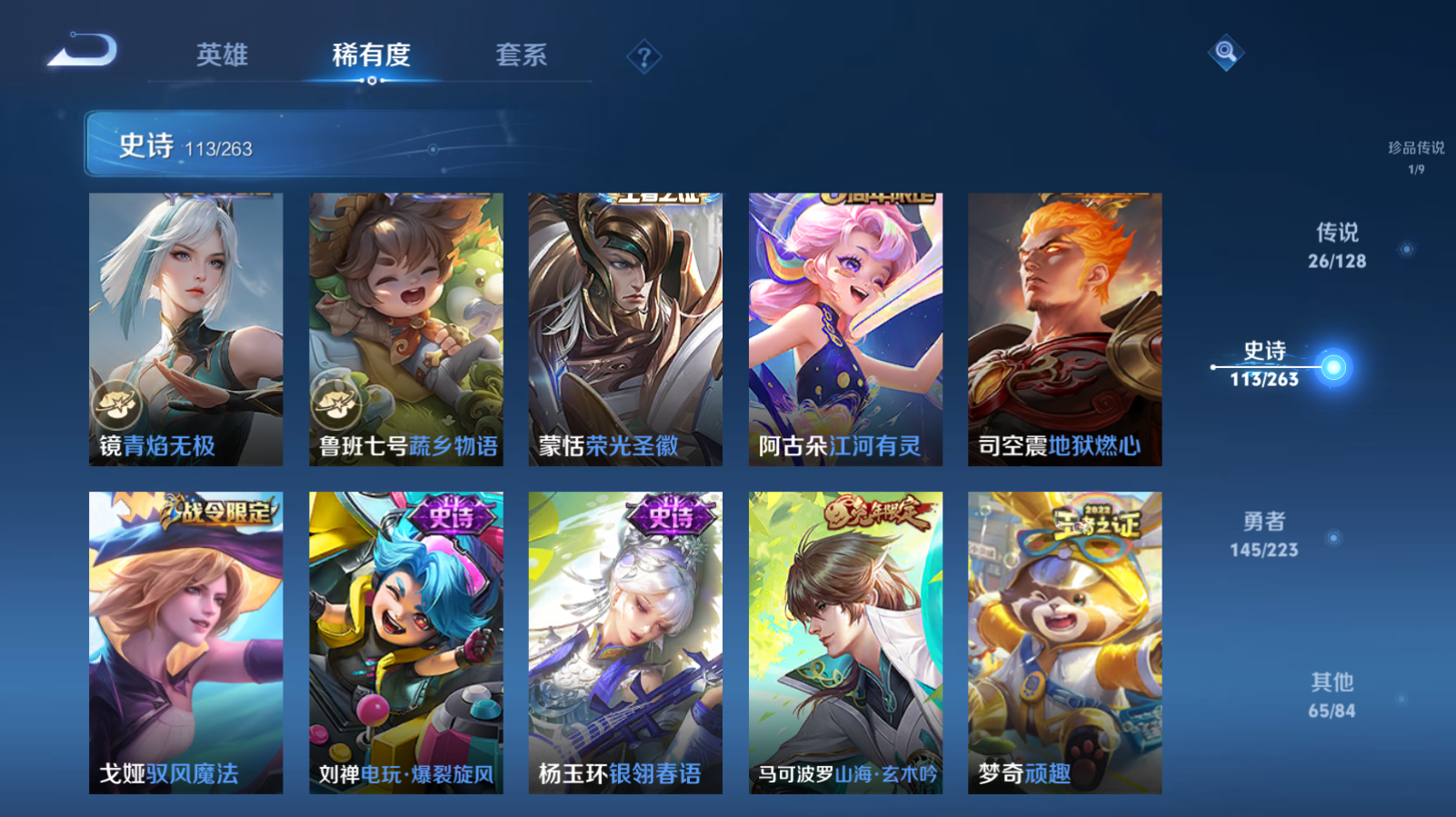 WZZM3306033王者荣耀账号详情图12