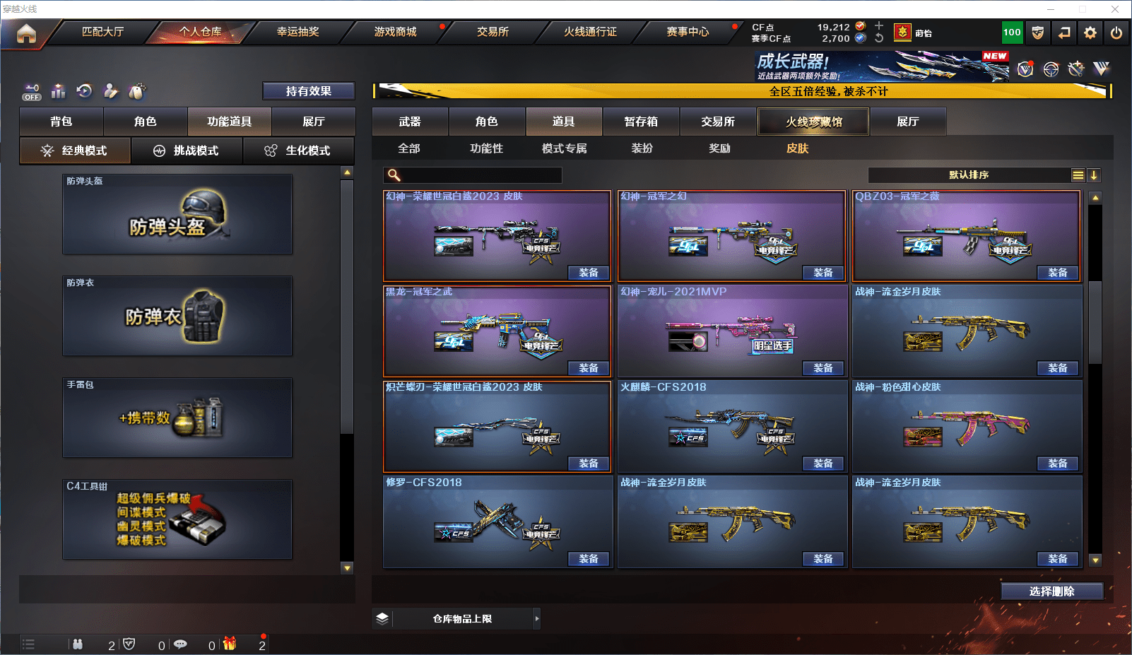 CFCMW371861穿越火线账号详情图20 CFCMW371861穿越火线账号详情图20