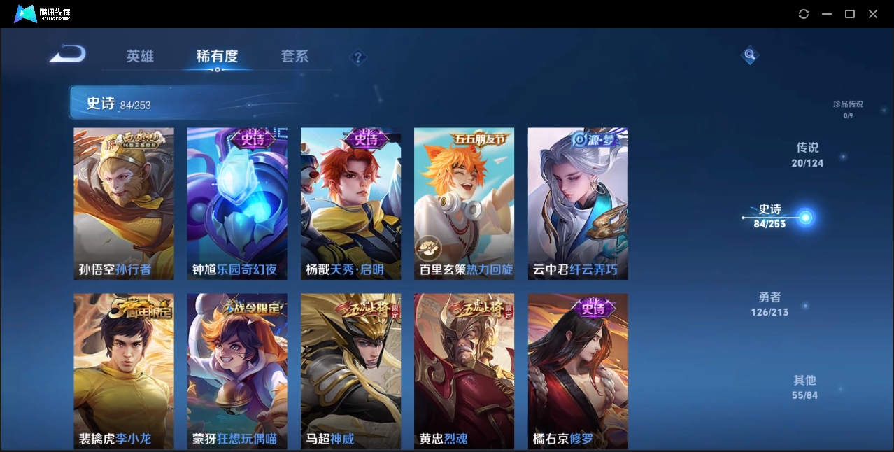 WZZM3303926王者荣耀账号详情图9