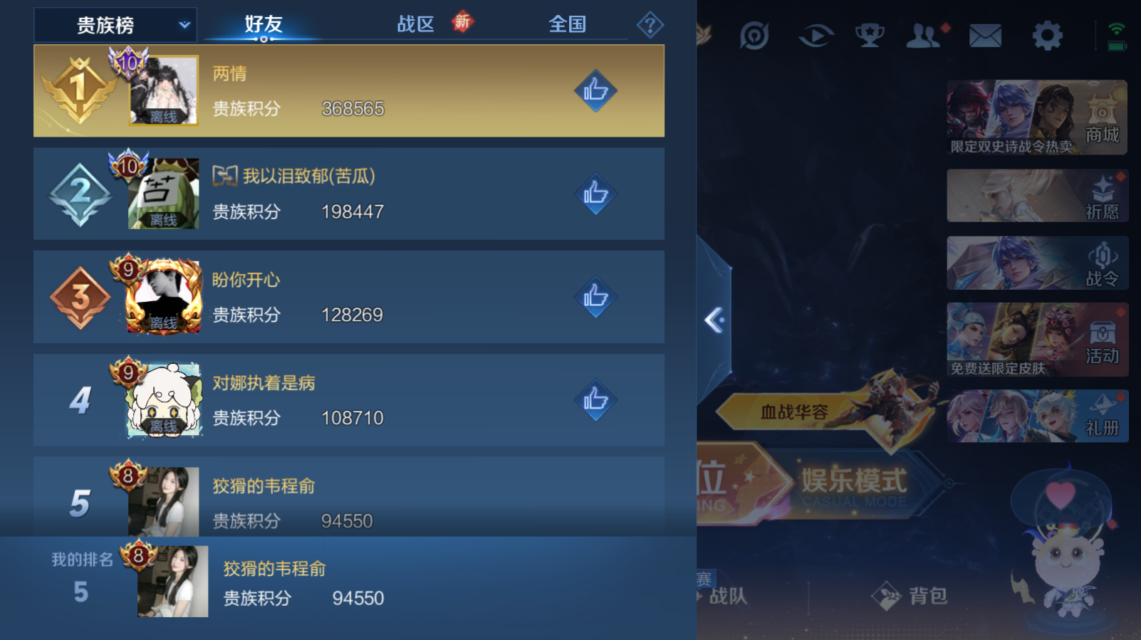 WZZM3306033王者荣耀账号详情图23