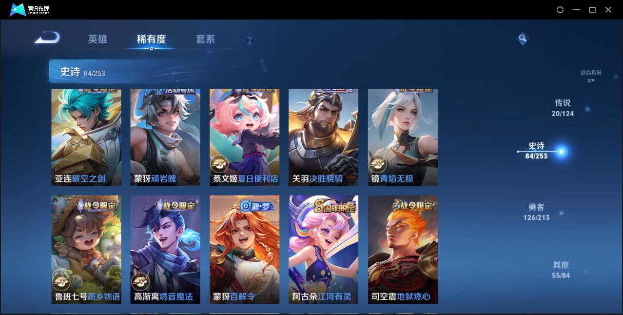 WZZM3303926王者荣耀账号详情图7