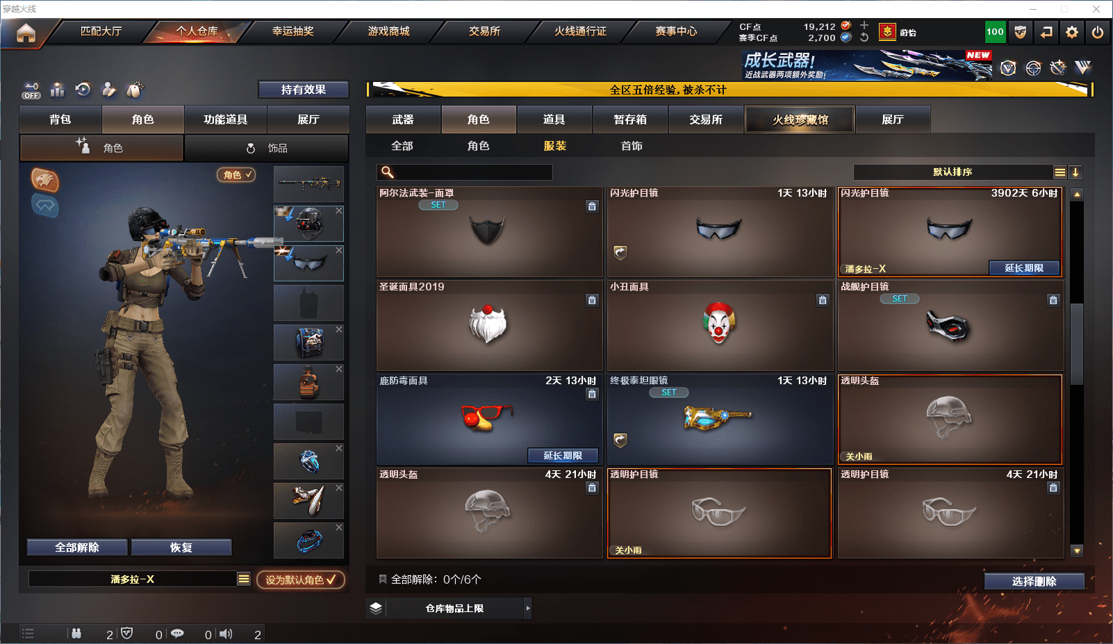 CFCMW371861穿越火线账号详情图25 CFCMW371861穿越火线账号详情图25