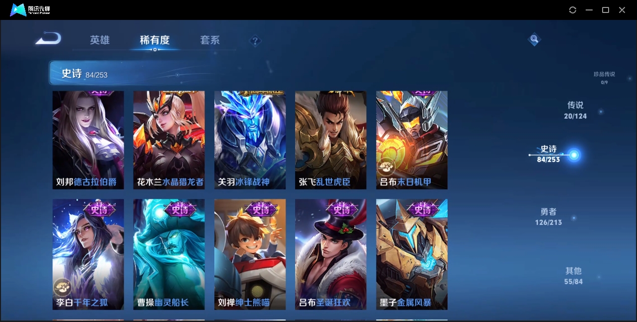 WZZM3303926王者荣耀账号详情图12