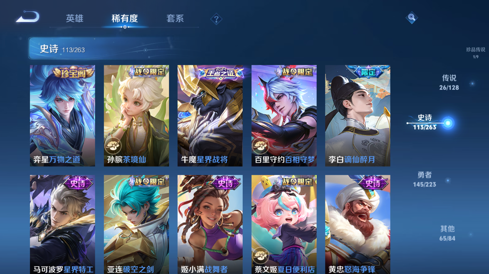 WZZM3306033王者荣耀账号详情图11