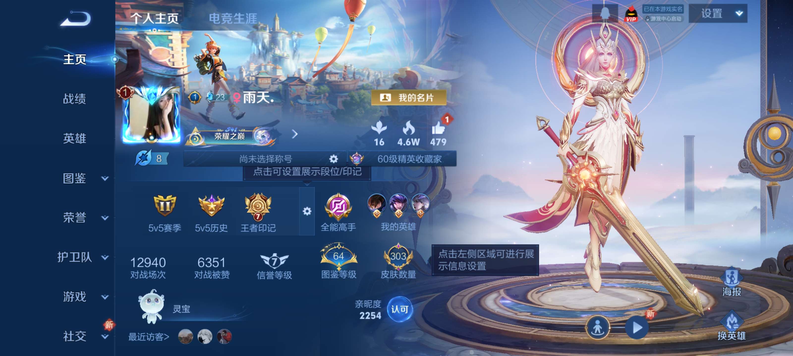 王者荣耀账号安卓QQ【303皮肤 10传说 双典藏 信用分不够禁言 可自行恢复】安卓QQ/至尊星耀/303皮肤/126英