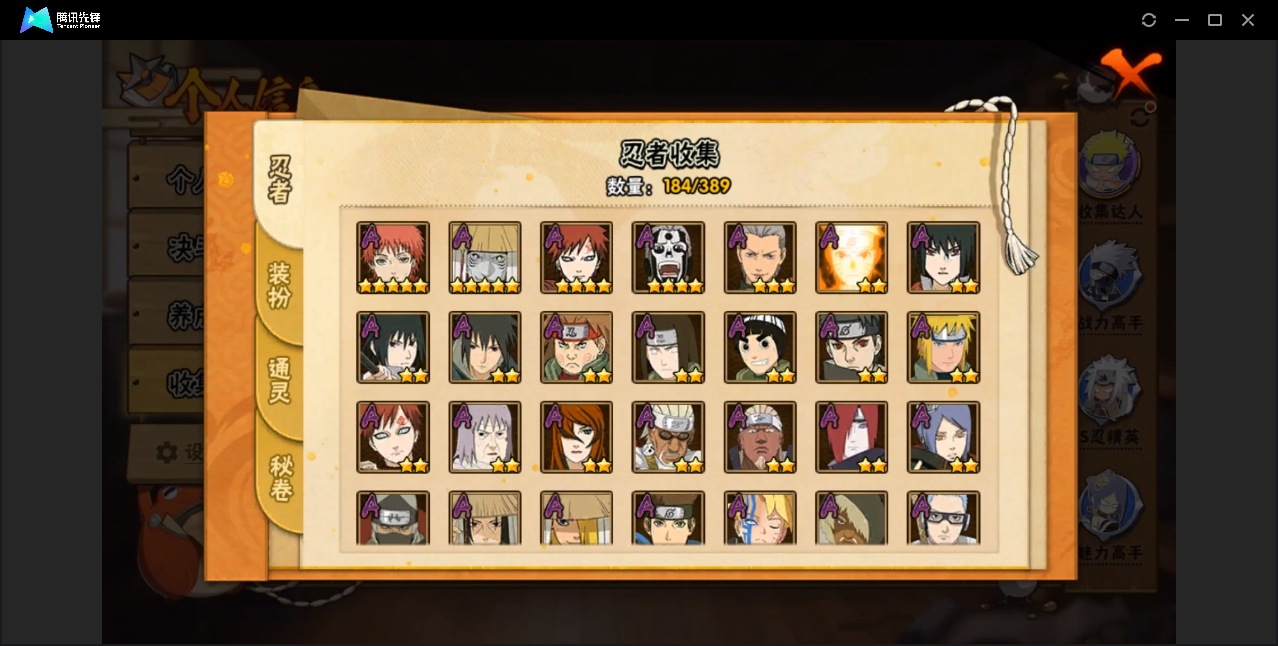 HYZM326770火影忍者账号详情图9 HYZM326770火影忍者账号详情图9