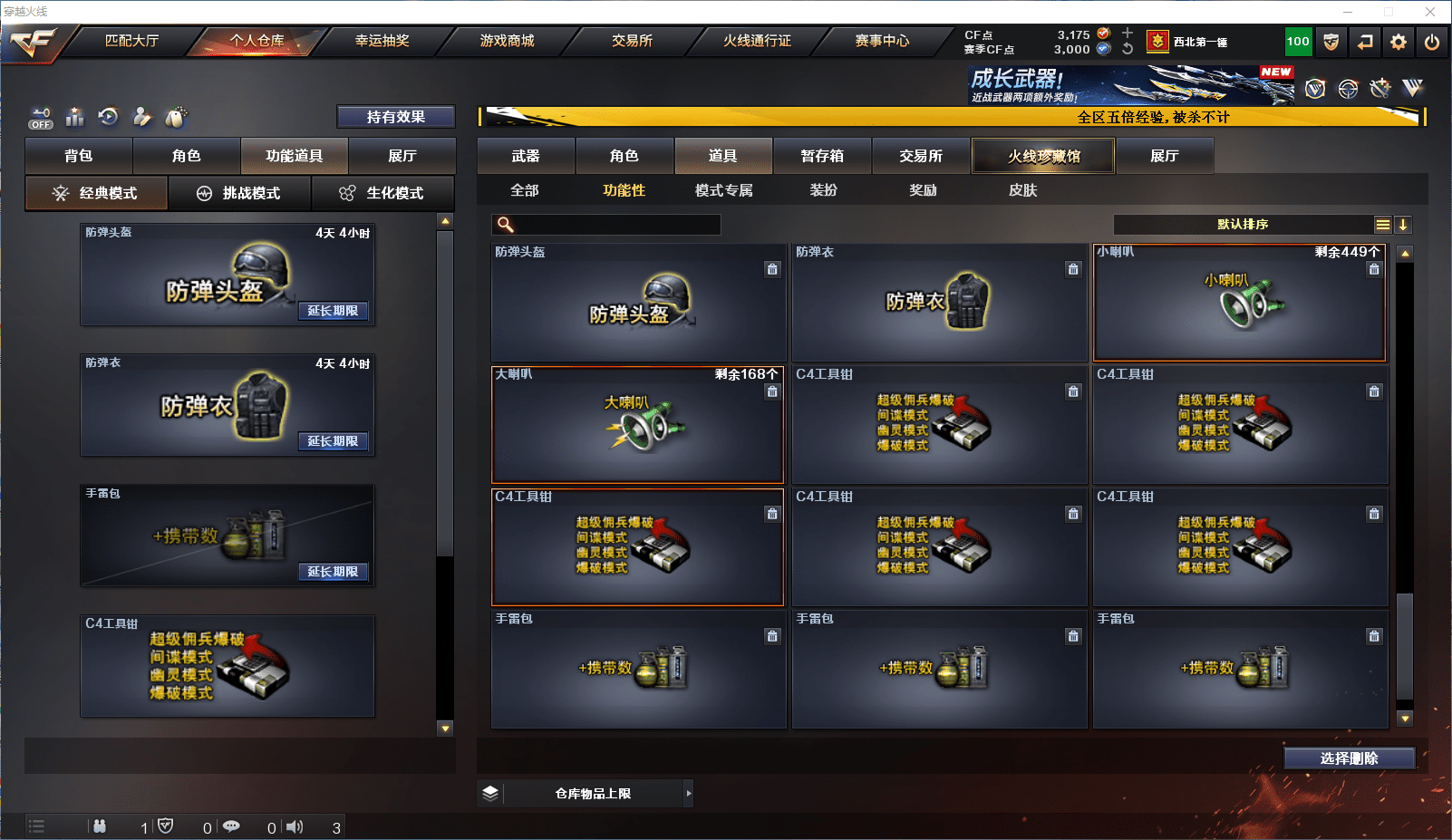 CFCMW371860穿越火线账号详情图26 CFCMW371860穿越火线账号详情图26