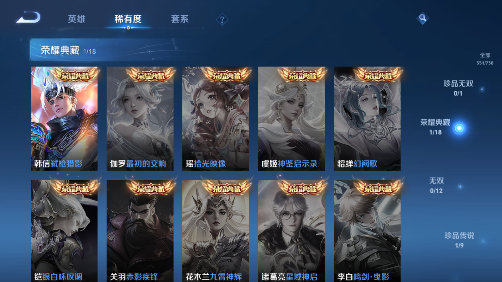 WZZM3306033王者荣耀账号详情图5