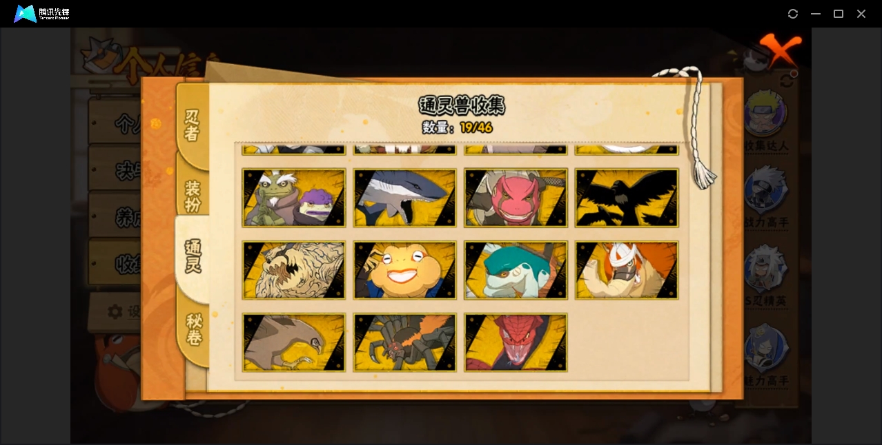 HYZM326770火影忍者账号详情图13 HYZM326770火影忍者账号详情图13