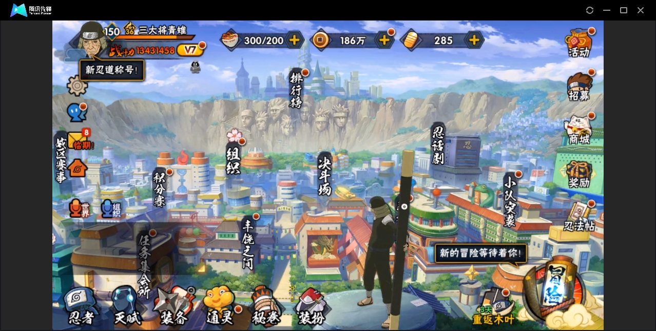 HYZM326770火影忍者账号详情图2 HYZM326770火影忍者账号详情图2