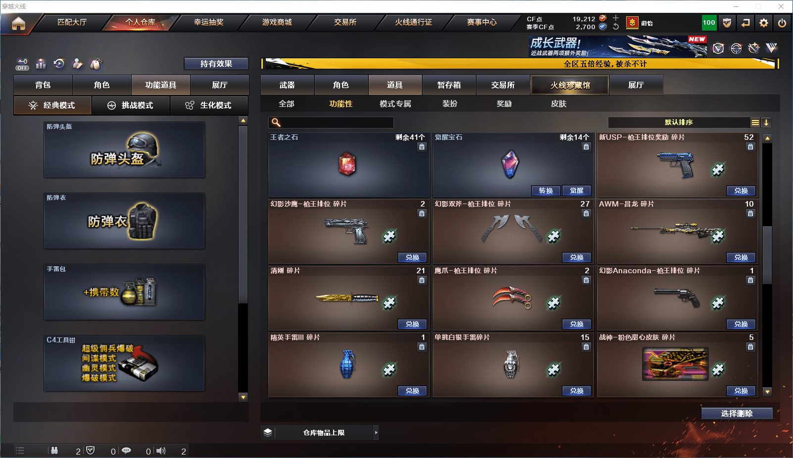 CFCMW371861穿越火线账号详情图30 CFCMW371861穿越火线账号详情图30