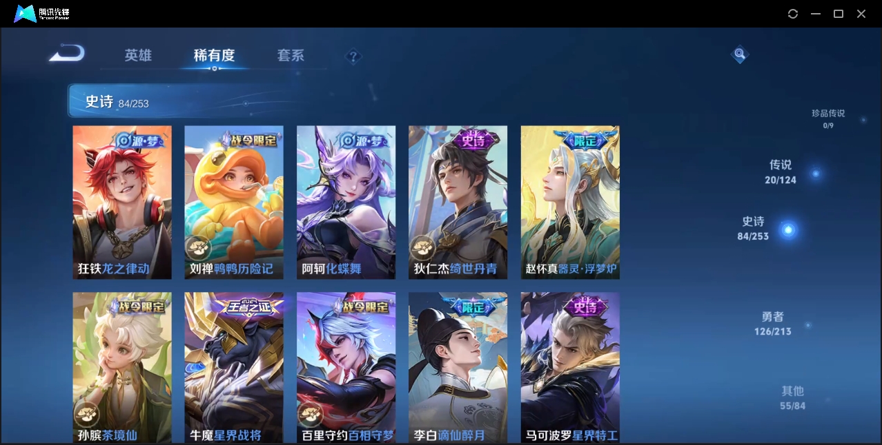 WZZM3303926王者荣耀账号详情图6