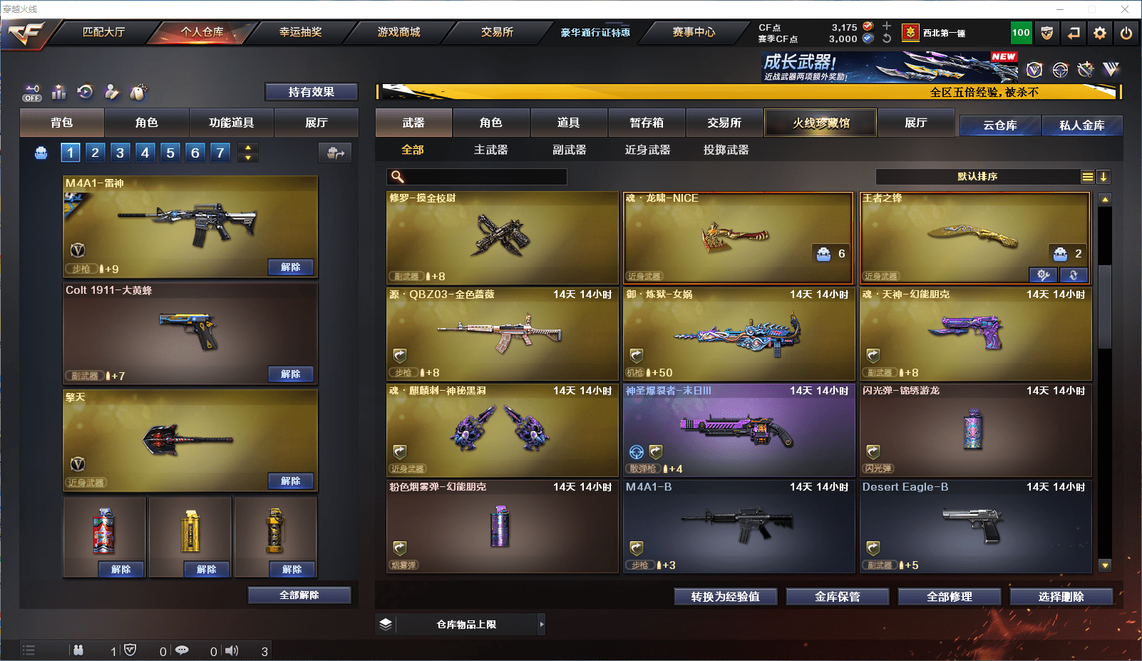 CFCMW371860穿越火线账号详情图10 CFCMW371860穿越火线账号详情图10