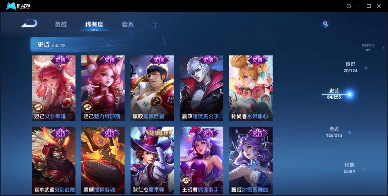 WZZM3303926王者荣耀账号详情图13