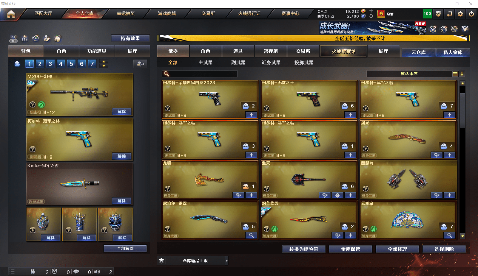 CFCMW371861穿越火线账号详情图6 CFCMW371861穿越火线账号详情图6