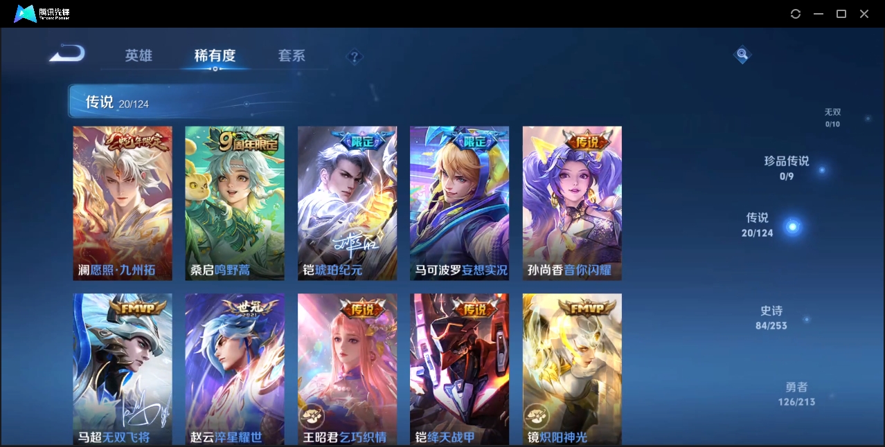 WZZM3303926王者荣耀账号详情图4