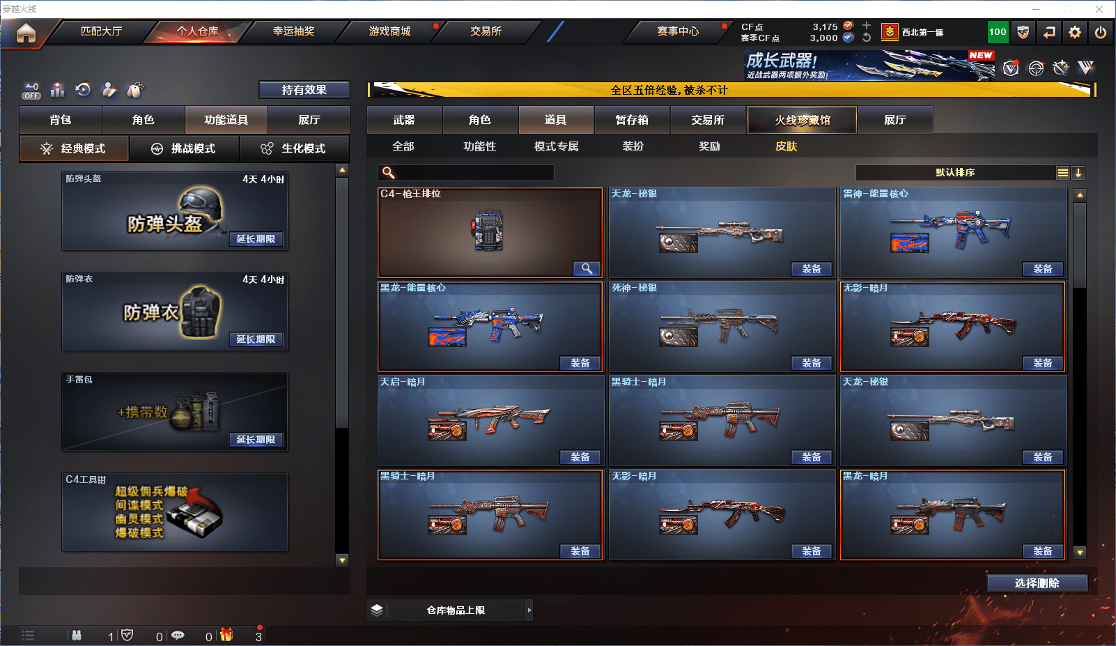 CFCMW371860穿越火线账号详情图14 CFCMW371860穿越火线账号详情图14