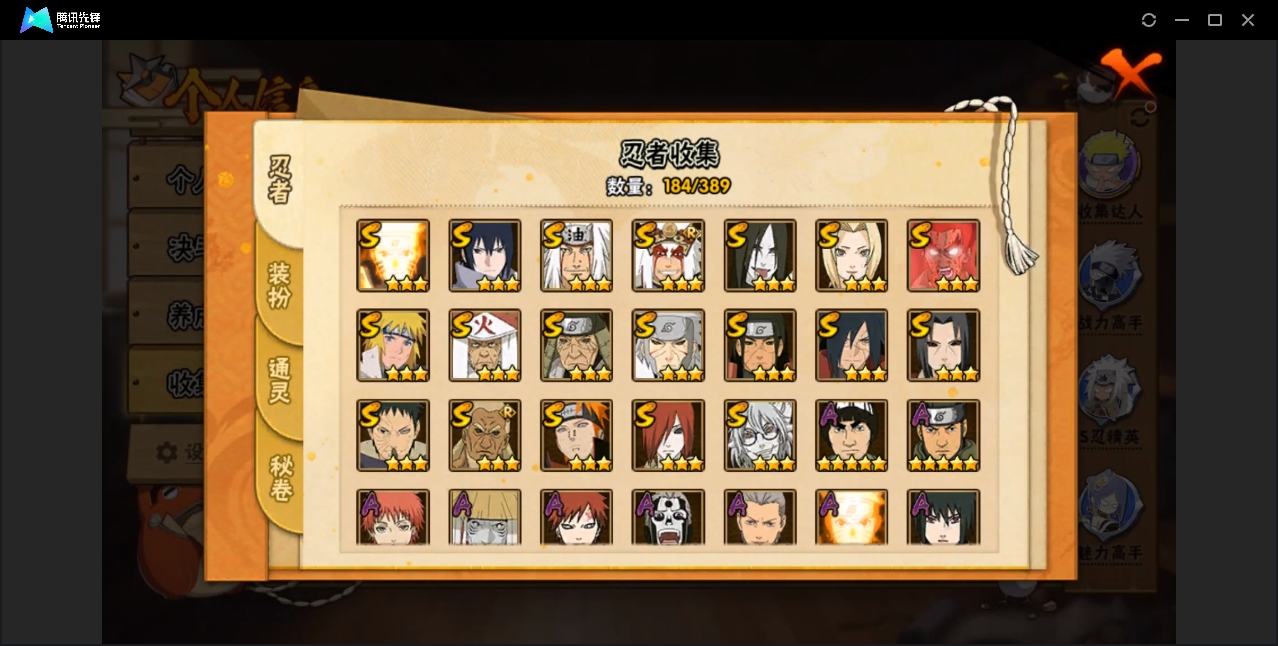 HYZM326770火影忍者账号详情图8 HYZM326770火影忍者账号详情图8