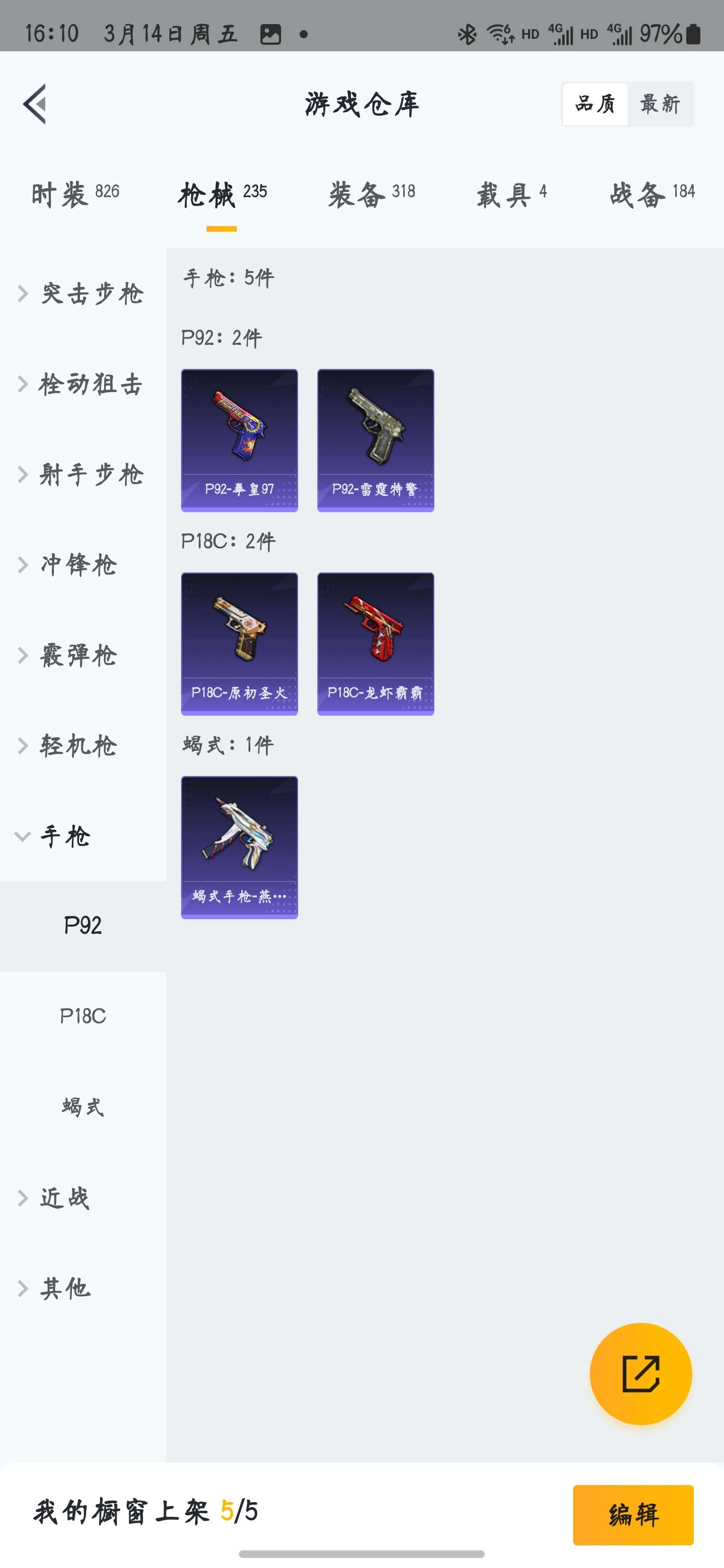 HPZM3444997和平精英账号详情图21