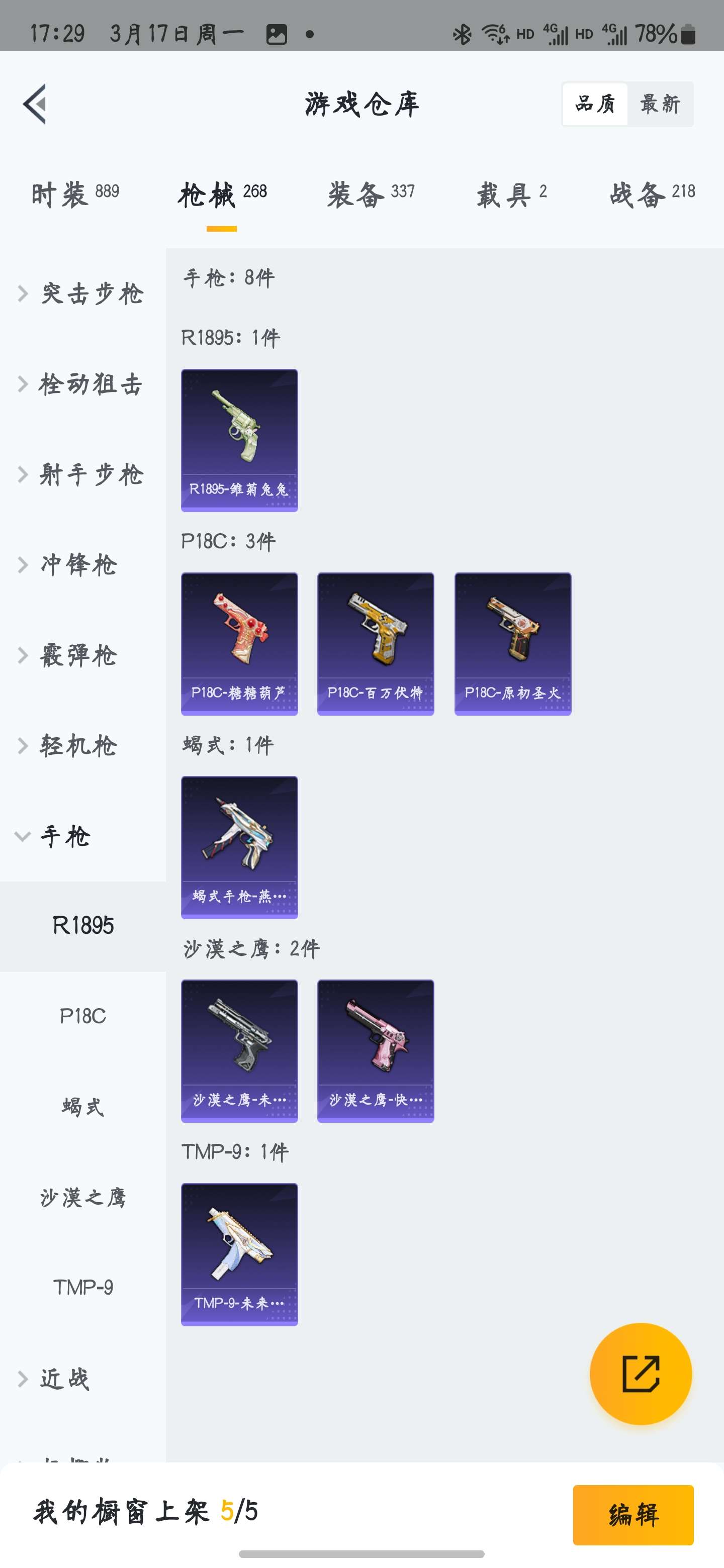 HPZM3389660和平精英账号详情图16 HPZM3389660和平精英账号详情图16