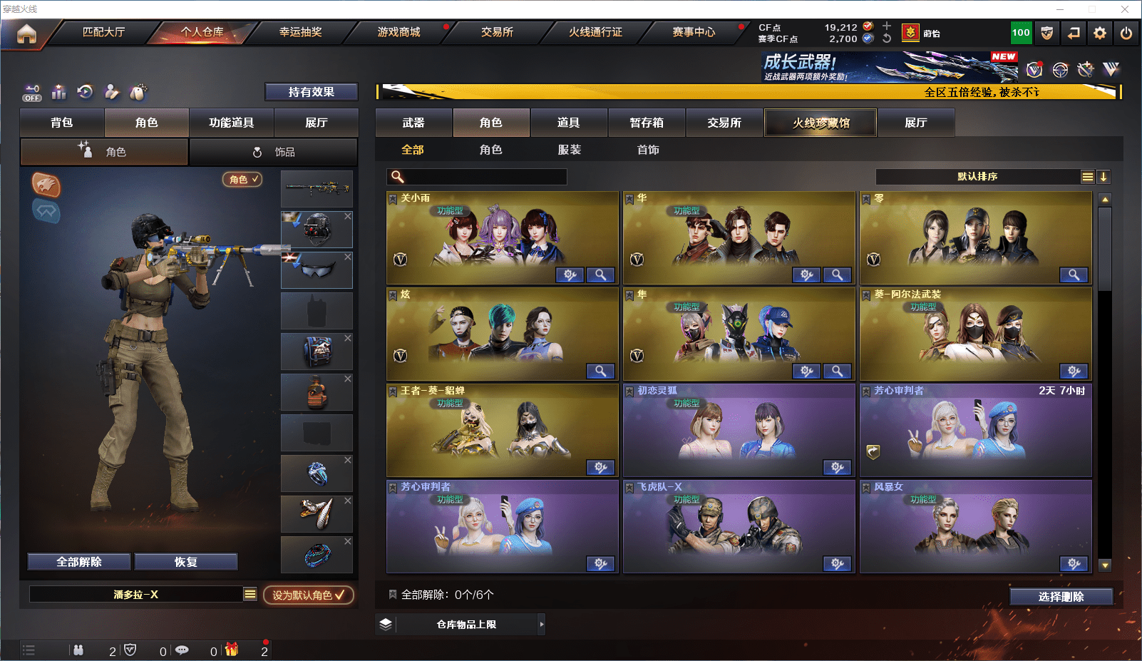 CFCMW371861穿越火线账号详情图14 CFCMW371861穿越火线账号详情图14