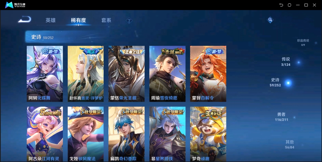 WZZM3374603王者荣耀账号详情图4