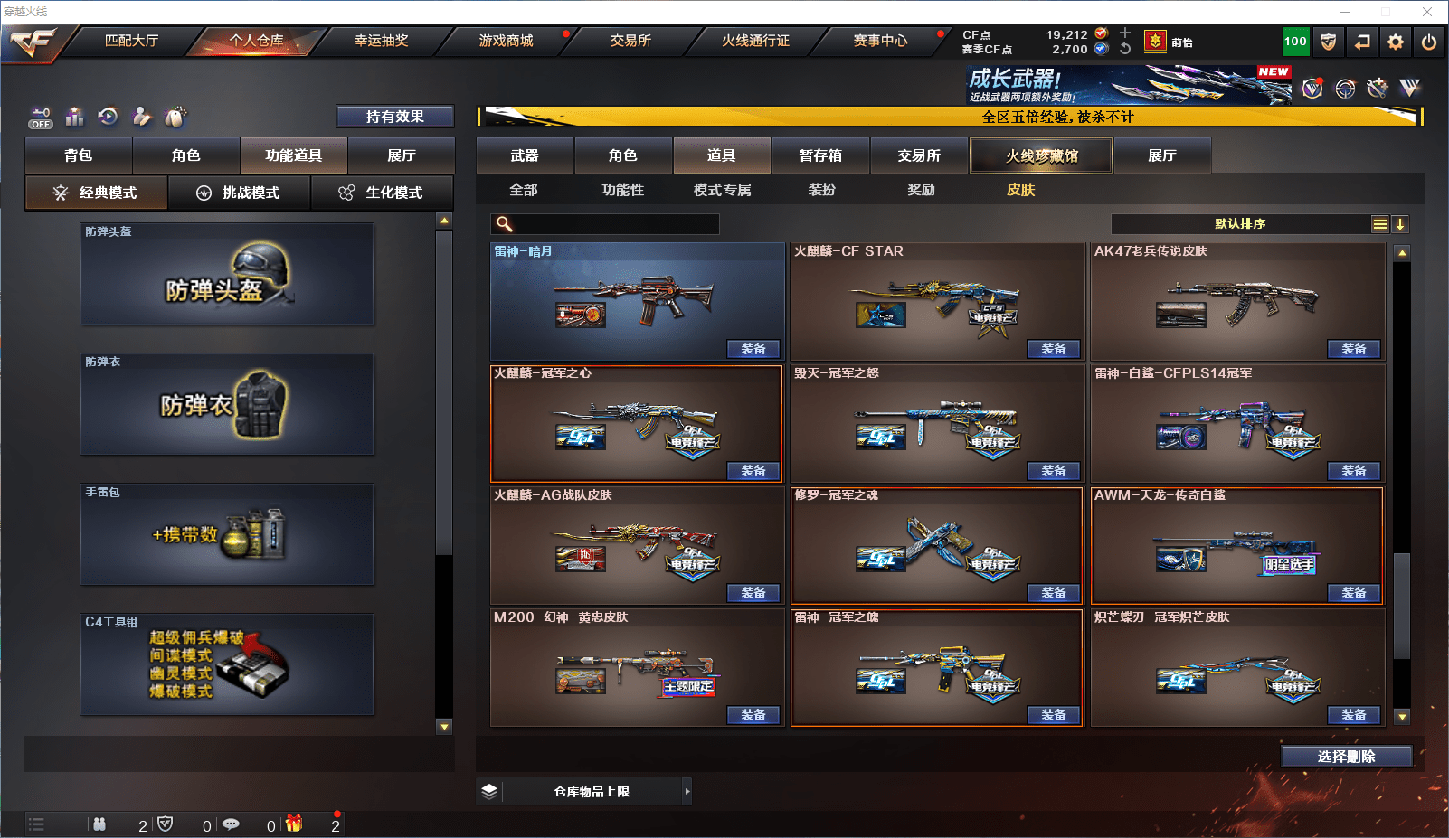 CFCMW371861穿越火线账号详情图22 CFCMW371861穿越火线账号详情图22