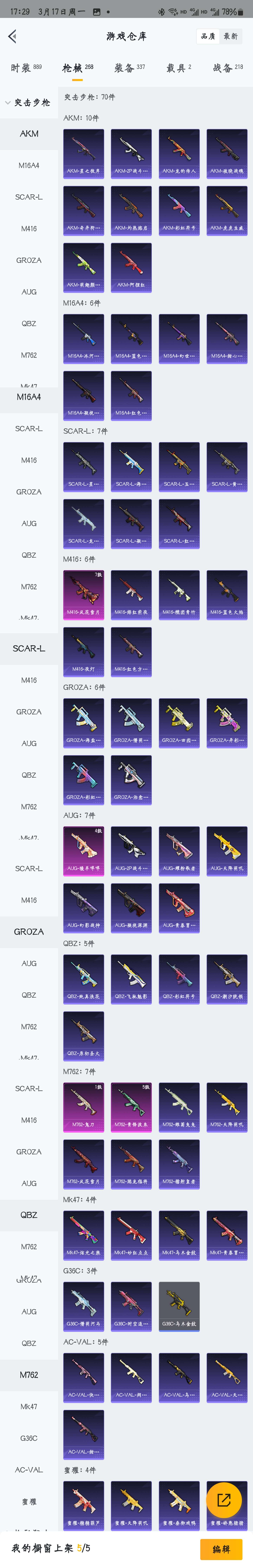 HPZM3389660和平精英账号详情图25 HPZM3389660和平精英账号详情图25