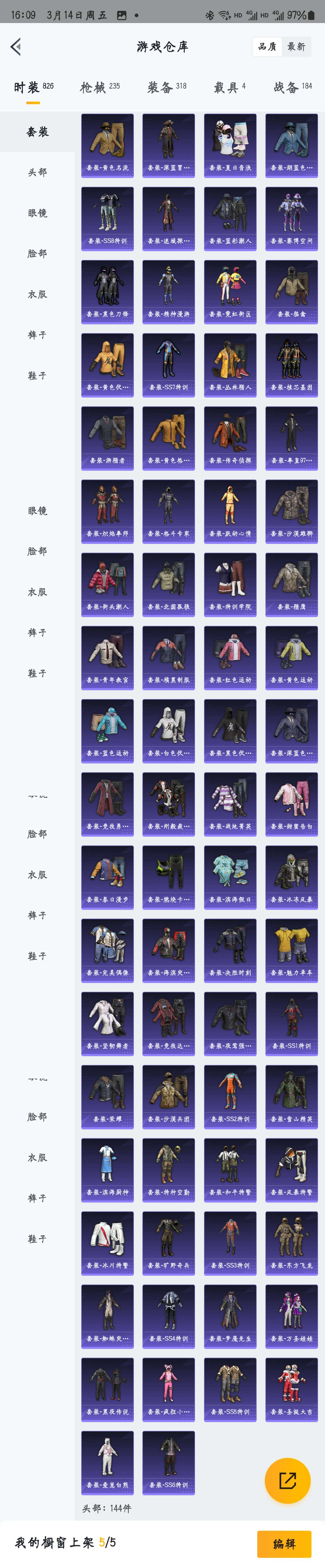 HPZM3444997和平精英账号详情图18