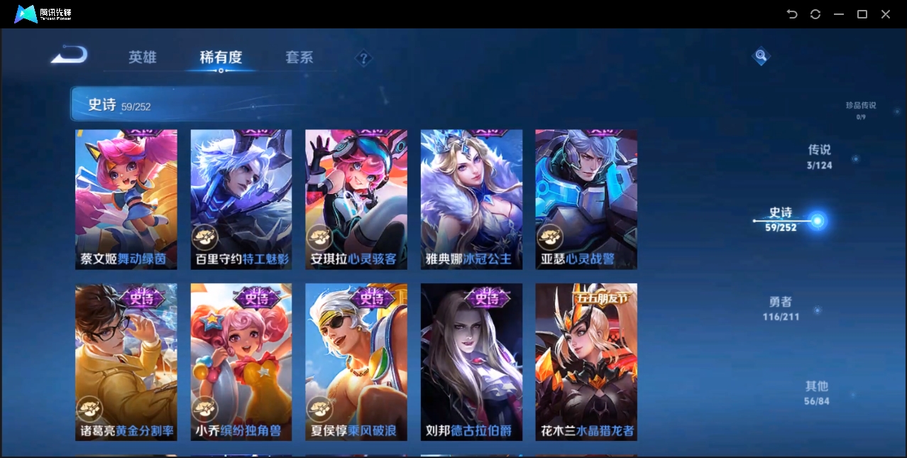 WZZM3374603王者荣耀账号详情图7