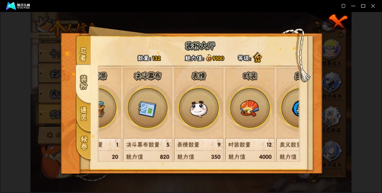 HYZM326770火影忍者账号详情图11 HYZM326770火影忍者账号详情图11